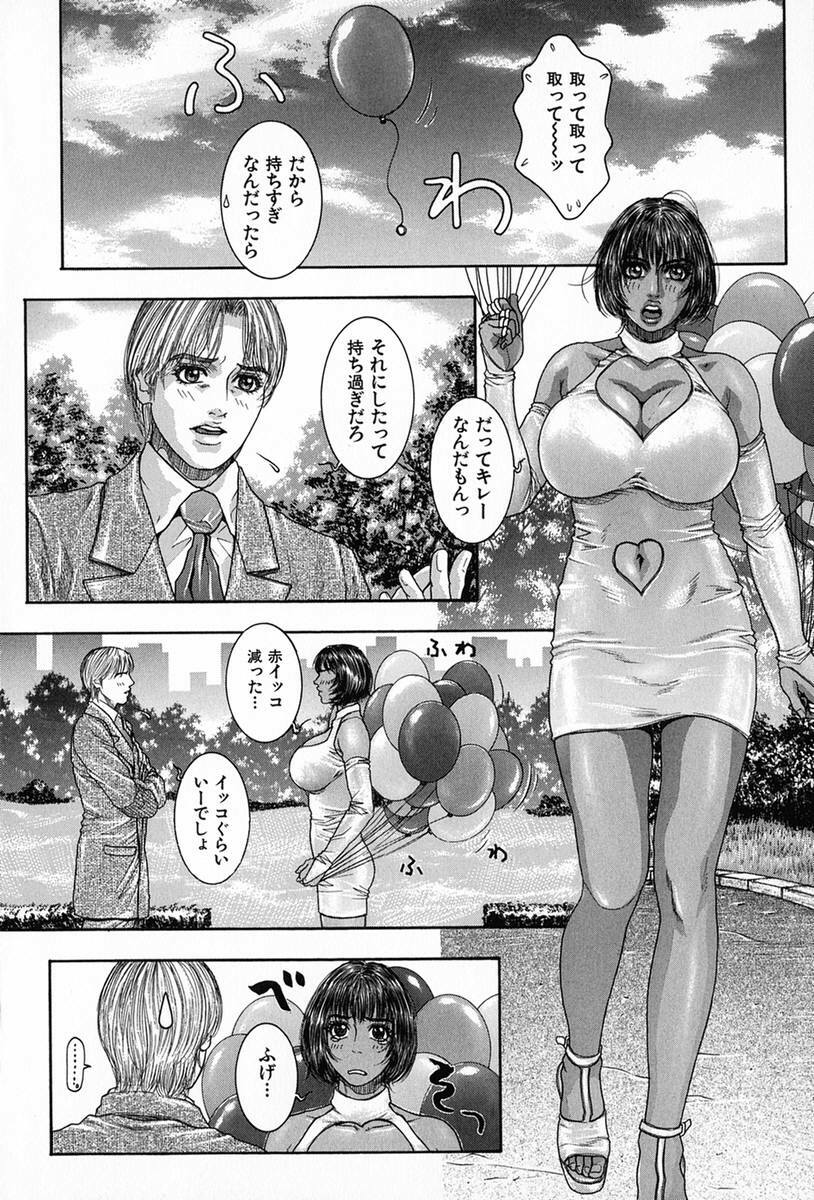 [Kotobuki Kazuki] Tenkai Kouro 5 page 215 full