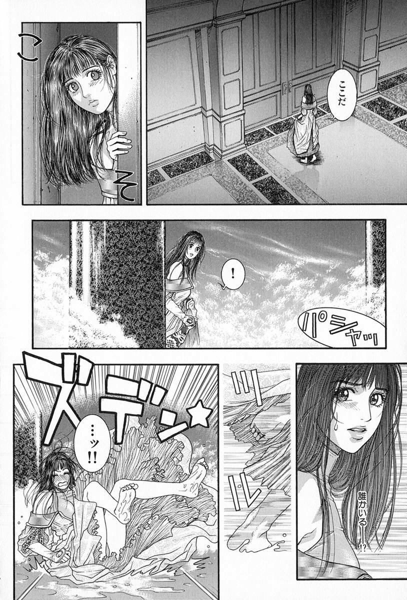 [Kotobuki Kazuki] Tenkai Kouro 5 page 25 full