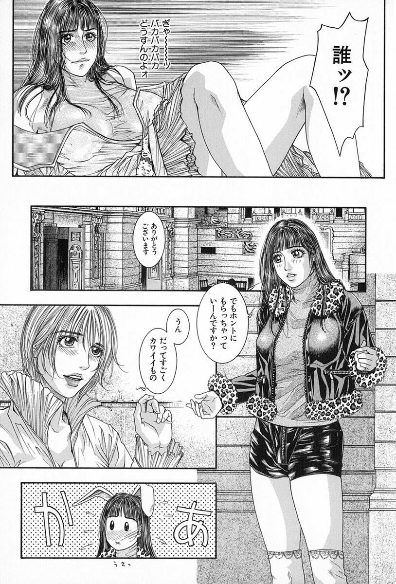 [Kotobuki Kazuki] Tenkai Kouro 5 page 26 full