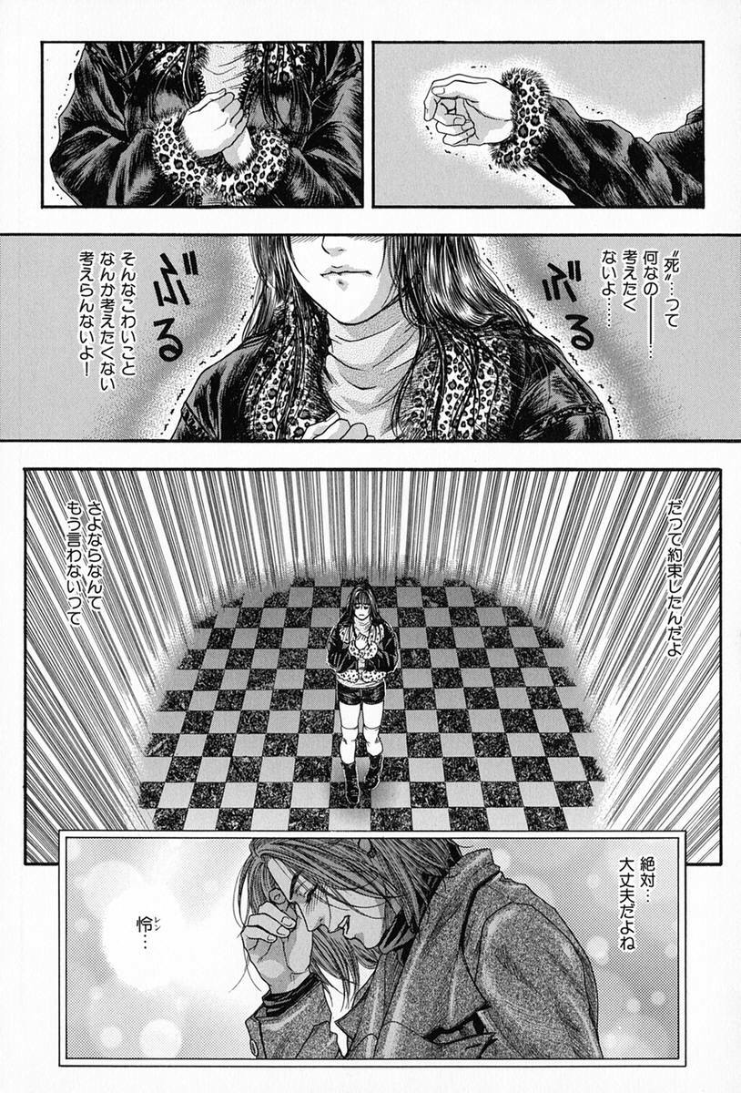 [Kotobuki Kazuki] Tenkai Kouro 5 page 34 full