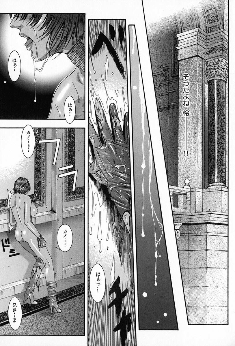 [Kotobuki Kazuki] Tenkai Kouro 5 page 35 full