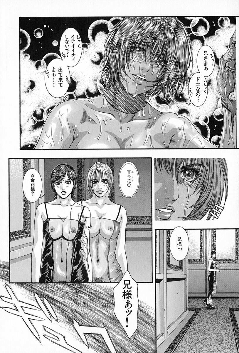 [Kotobuki Kazuki] Tenkai Kouro 5 page 36 full