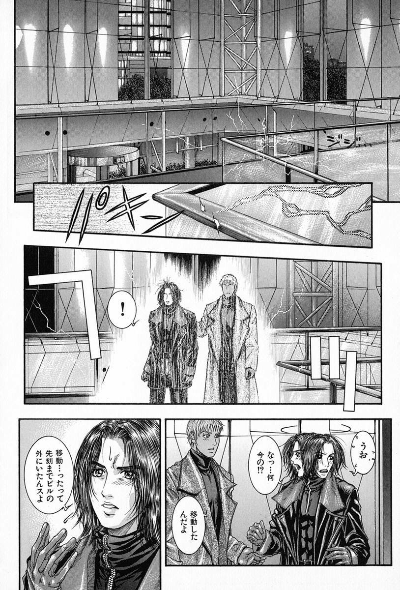 [Kotobuki Kazuki] Tenkai Kouro 5 page 42 full