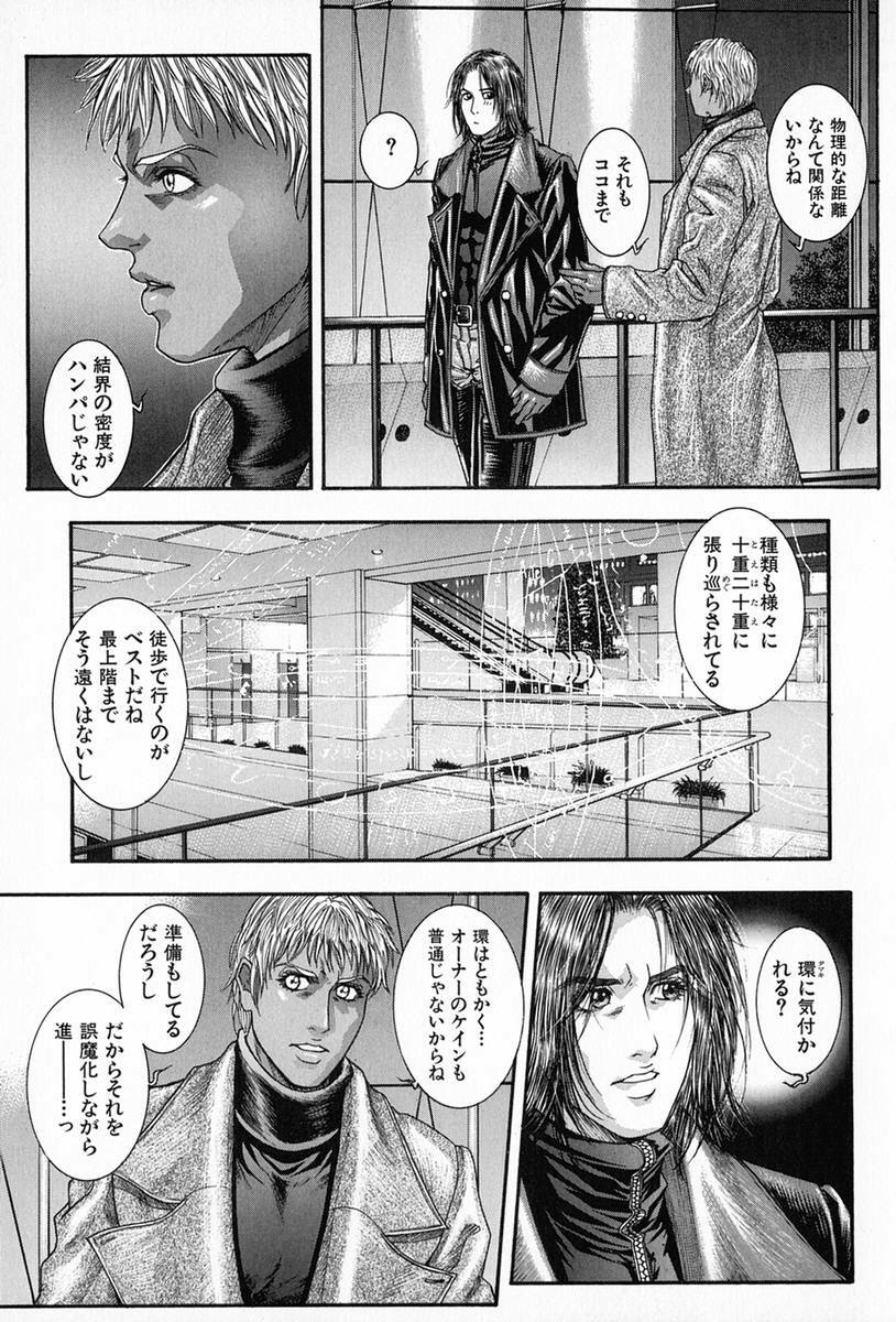 [Kotobuki Kazuki] Tenkai Kouro 5 page 43 full