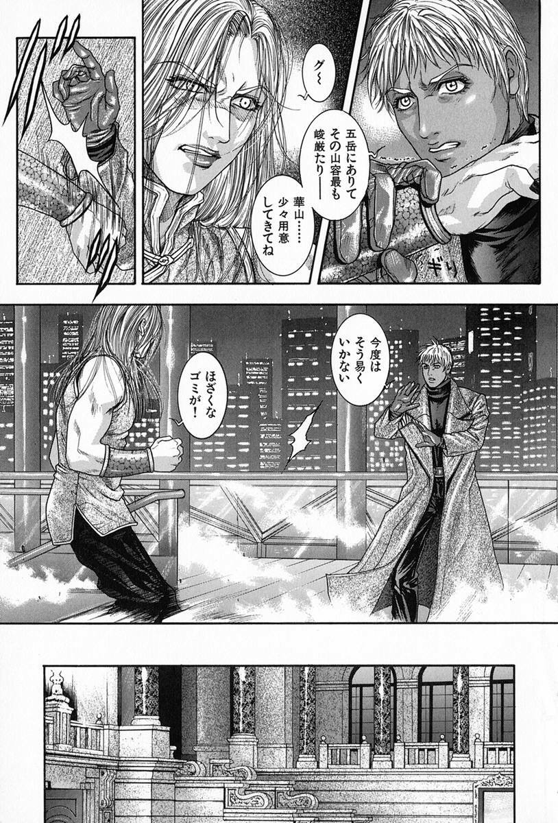 [Kotobuki Kazuki] Tenkai Kouro 5 page 51 full