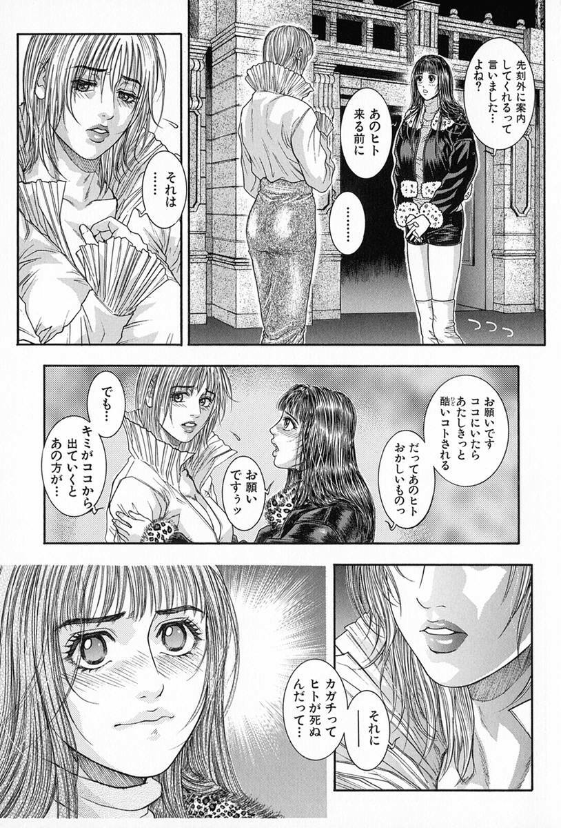 [Kotobuki Kazuki] Tenkai Kouro 5 page 53 full