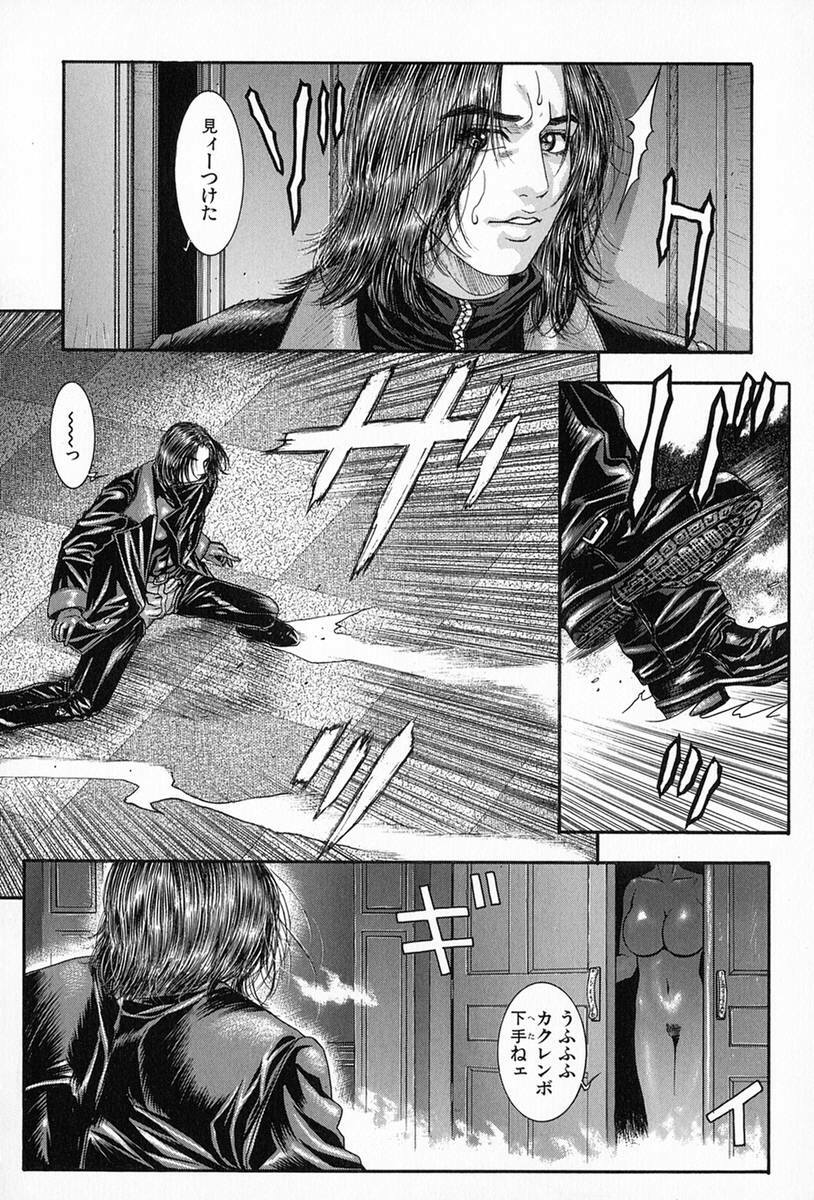 [Kotobuki Kazuki] Tenkai Kouro 5 page 60 full