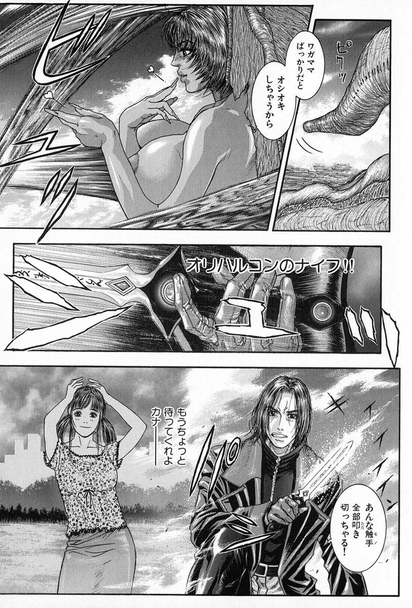 [Kotobuki Kazuki] Tenkai Kouro 5 page 65 full