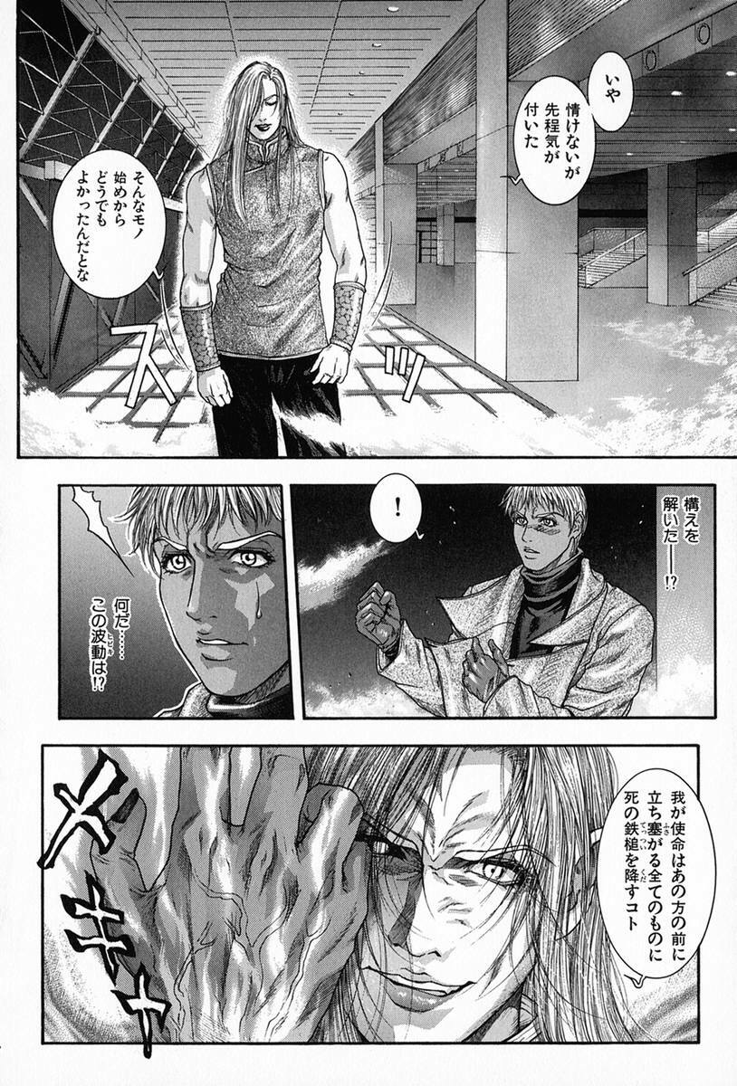 [Kotobuki Kazuki] Tenkai Kouro 5 page 69 full