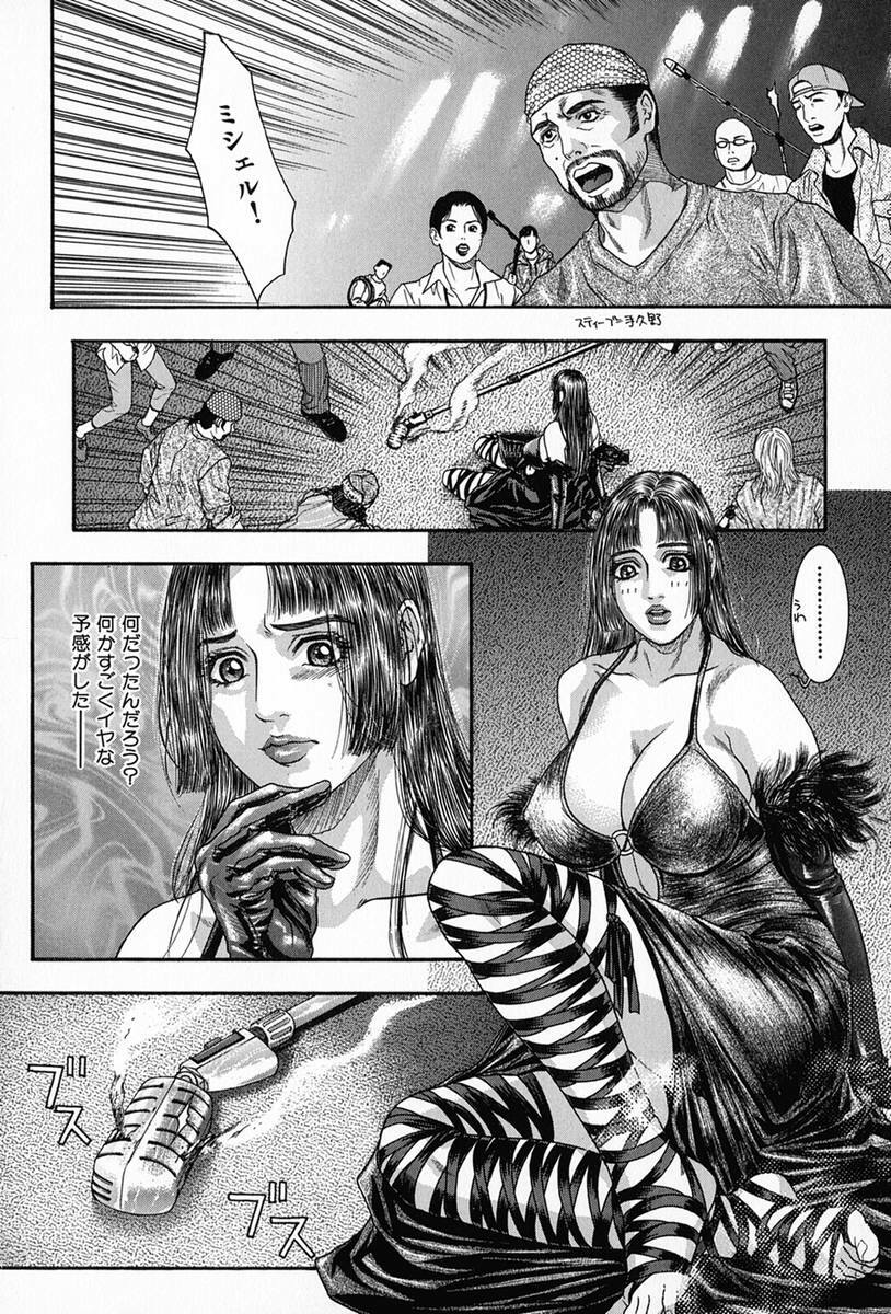 [Kotobuki Kazuki] Tenkai Kouro 5 page 72 full