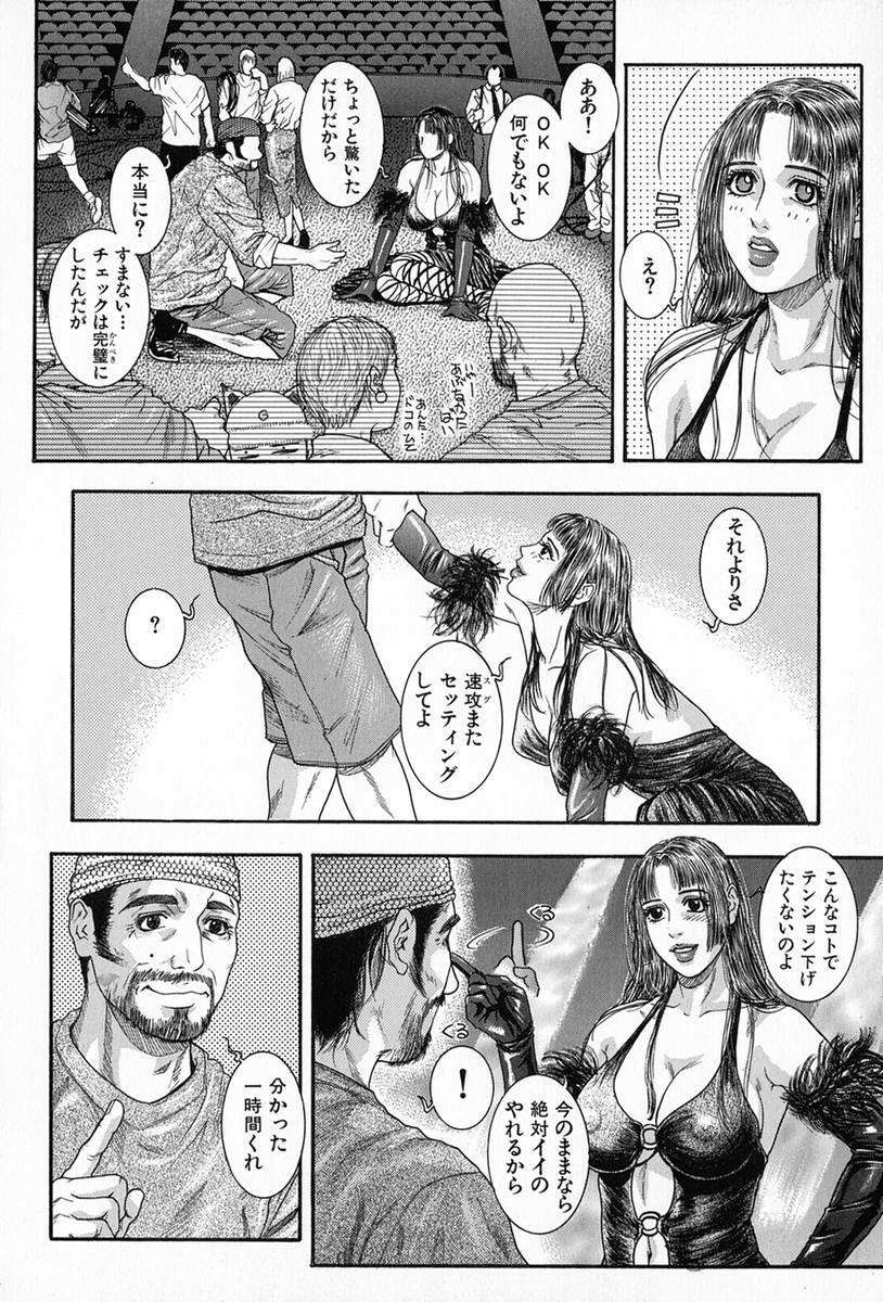 [Kotobuki Kazuki] Tenkai Kouro 5 page 74 full