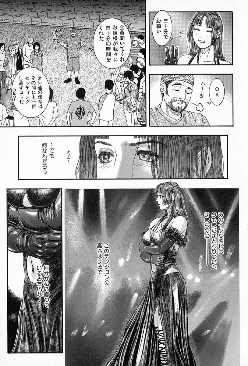 [Kotobuki Kazuki] Tenkai Kouro 5 page 75 full