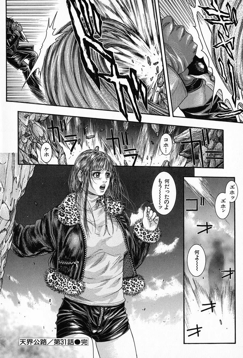 [Kotobuki Kazuki] Tenkai Kouro 5 page 79 full