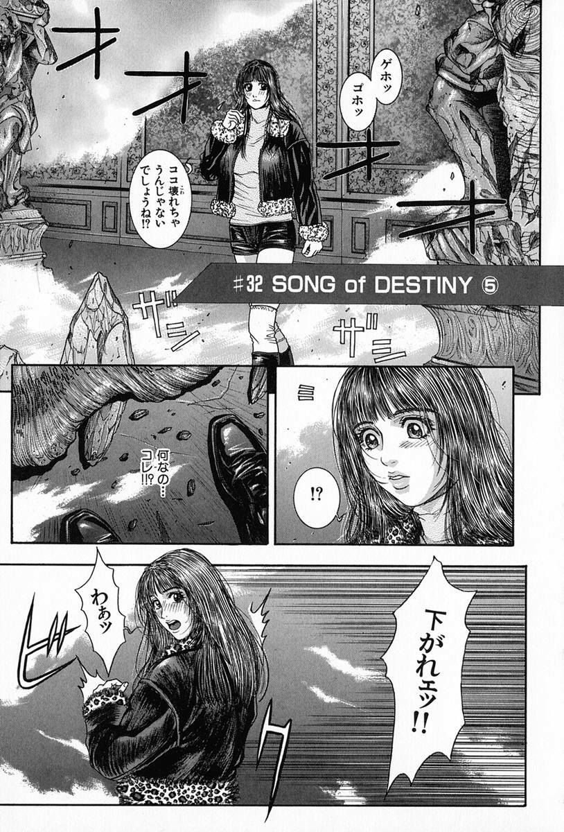 [Kotobuki Kazuki] Tenkai Kouro 5 page 80 full