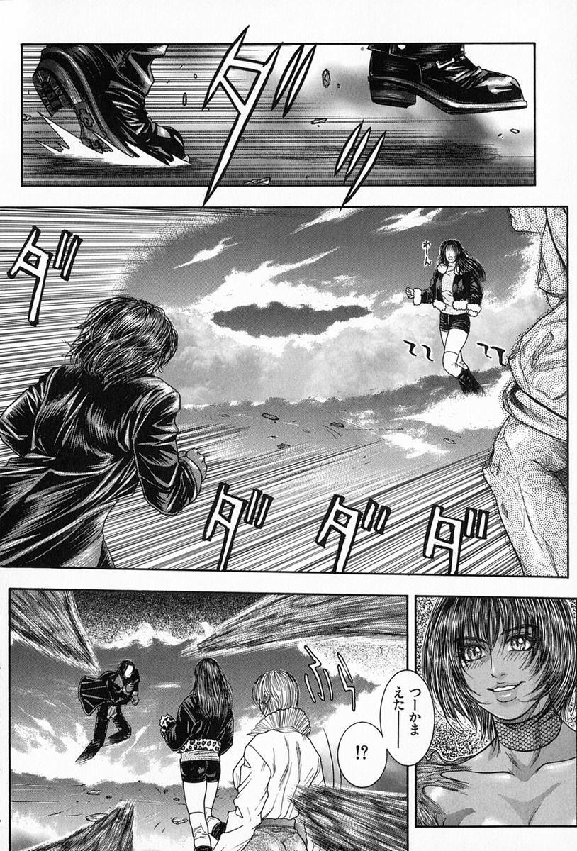 [Kotobuki Kazuki] Tenkai Kouro 5 page 83 full