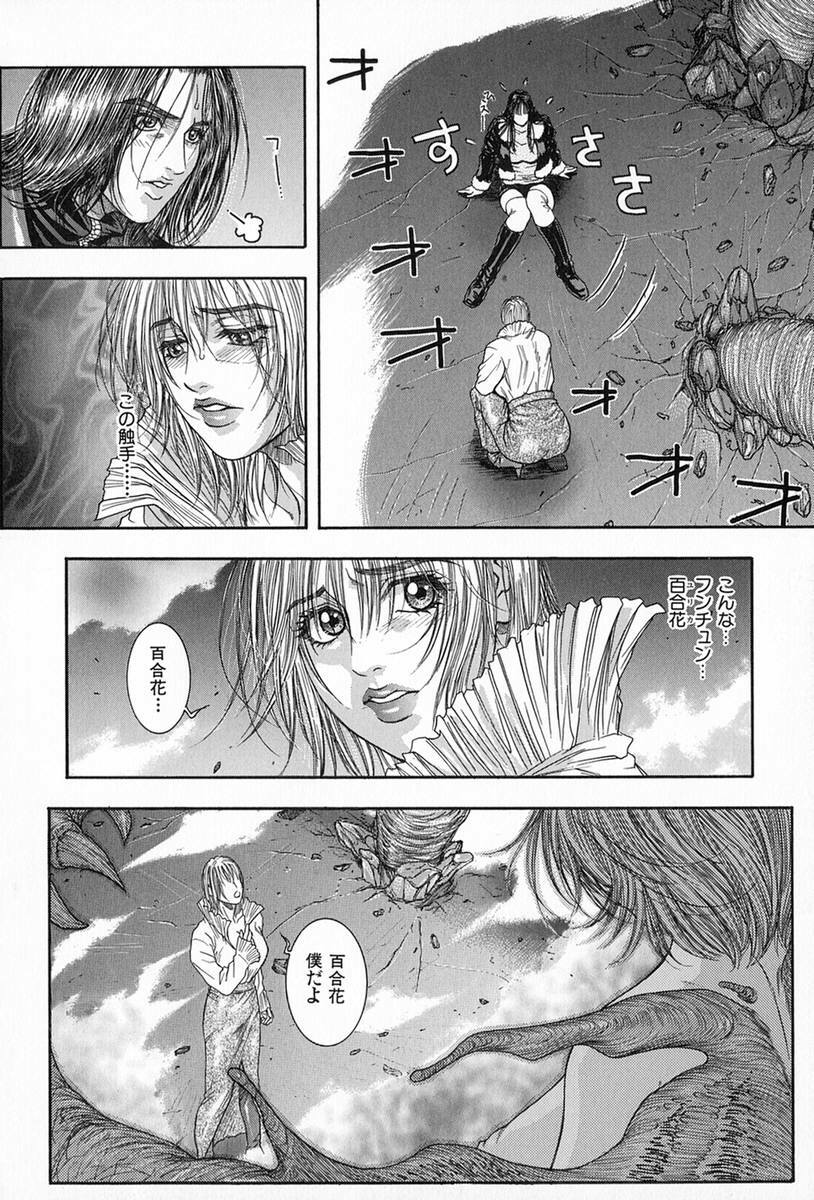 [Kotobuki Kazuki] Tenkai Kouro 5 page 85 full