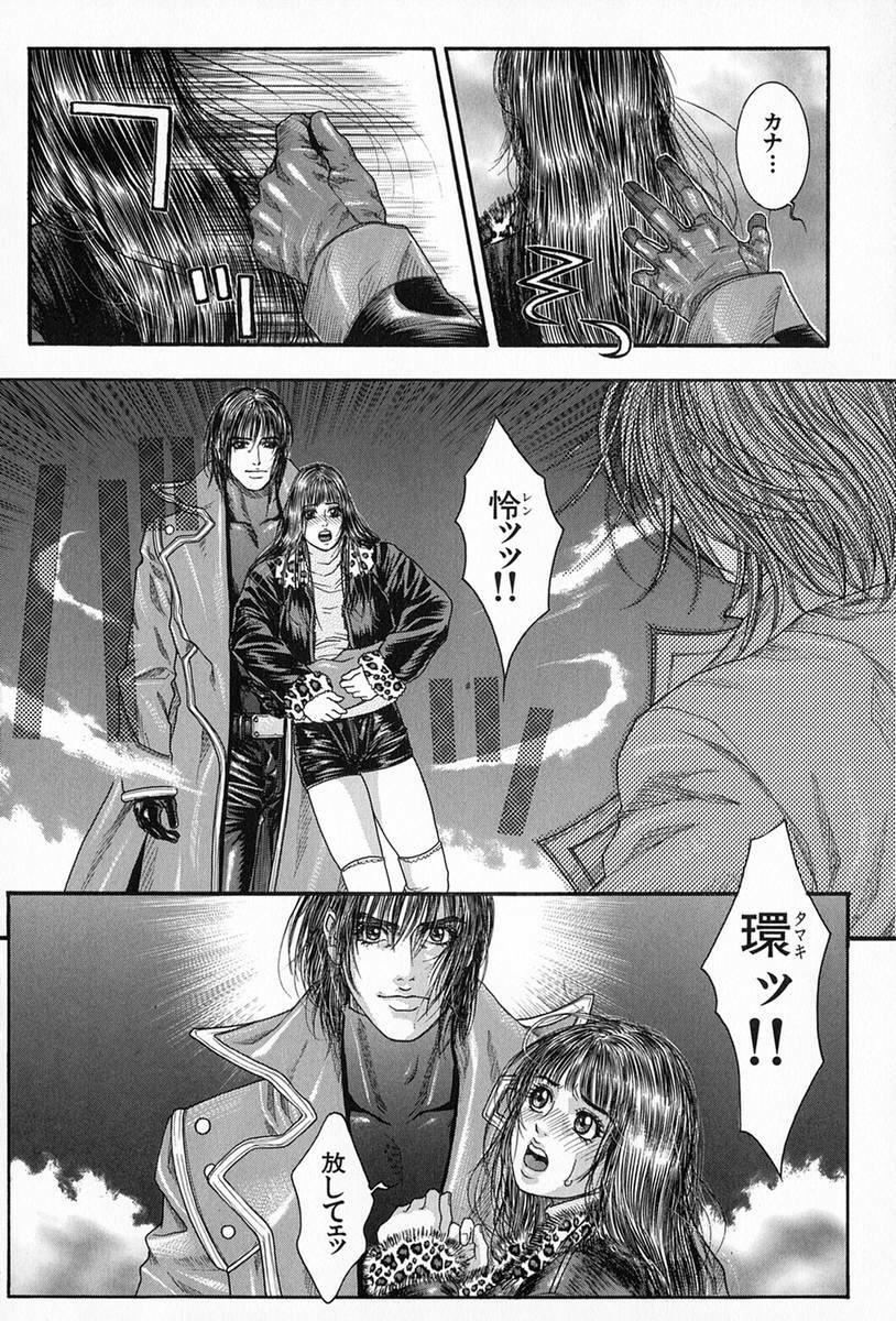 [Kotobuki Kazuki] Tenkai Kouro 5 page 87 full