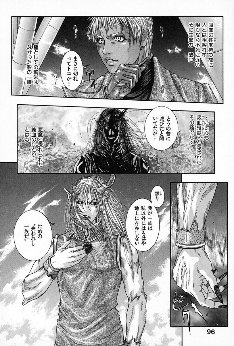 [Kotobuki Kazuki] Tenkai Kouro 5 page 91 full