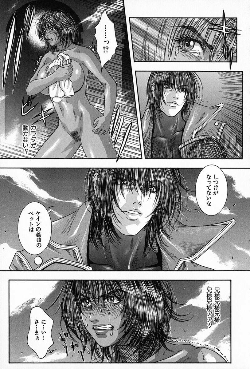 [Kotobuki Kazuki] Tenkai Kouro 5 page 95 full