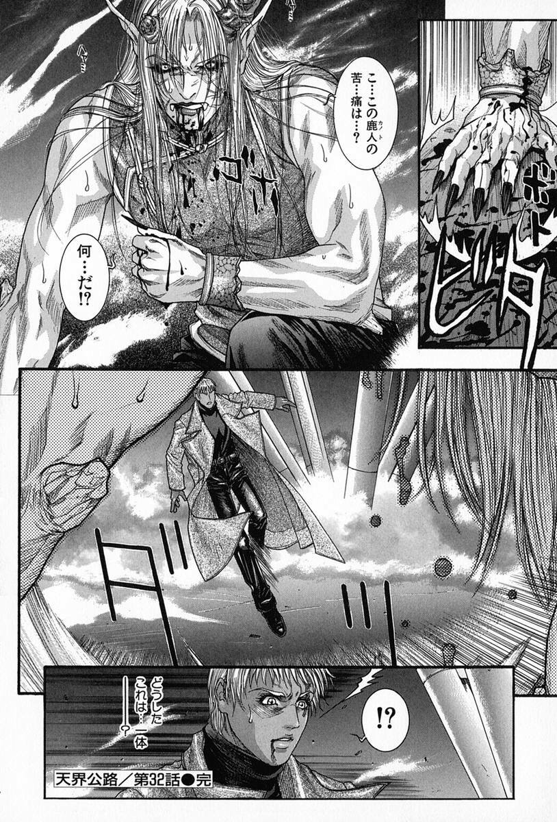 [Kotobuki Kazuki] Tenkai Kouro 5 page 97 full