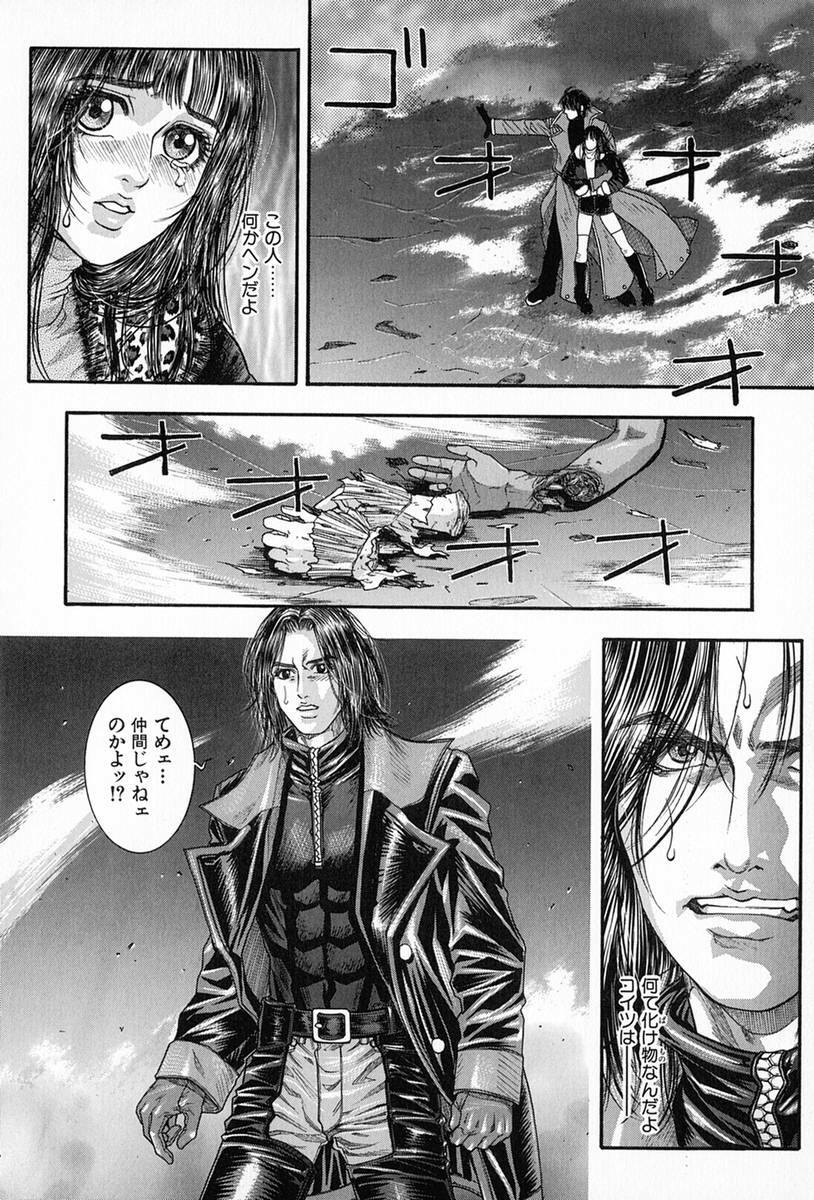 [Kotobuki Kazuki] Tenkai Kouro 5 page 99 full