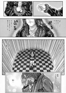 [Kotobuki Kazuki] Tenkai Kouro 5 - page 34