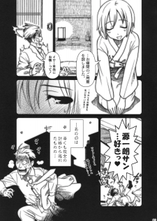 (C74) [Otaku Beam (Ootsuka Mahiro)] Superfluity [24→←14] # Extra Chapter 02 - page 10