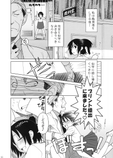 (C74) [Otaku Beam (Ootsuka Mahiro)] Superfluity [24→←14] # Extra Chapter 02 - page 11