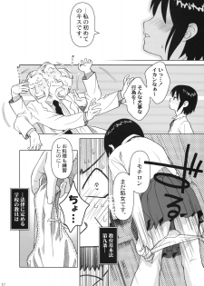(C74) [Otaku Beam (Ootsuka Mahiro)] Superfluity [24→←14] # Extra Chapter 02 - page 13