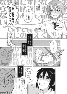 (C74) [Otaku Beam (Ootsuka Mahiro)] Superfluity [24→←14] # Extra Chapter 02 - page 14