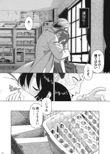 (C74) [Otaku Beam (Ootsuka Mahiro)] Superfluity [24→←14] # Extra Chapter 02 - page 15
