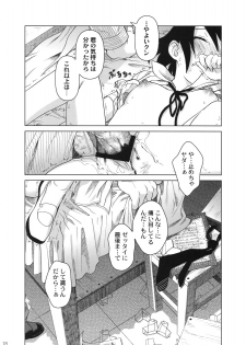 (C74) [Otaku Beam (Ootsuka Mahiro)] Superfluity [24→←14] # Extra Chapter 02 - page 19