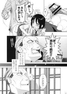 (C74) [Otaku Beam (Ootsuka Mahiro)] Superfluity [24→←14] # Extra Chapter 02 - page 22