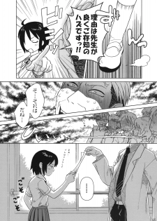 (C74) [Otaku Beam (Ootsuka Mahiro)] Superfluity [24→←14] # Extra Chapter 02 - page 6