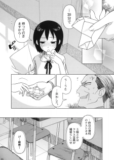 (C74) [Otaku Beam (Ootsuka Mahiro)] Superfluity [24→←14] # Extra Chapter 02 - page 7