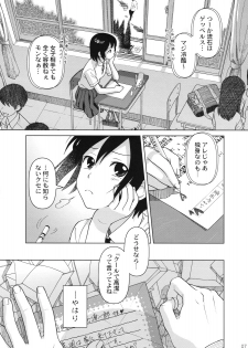 (C74) [Otaku Beam (Ootsuka Mahiro)] Superfluity [24→←14] # Extra Chapter 02 - page 8