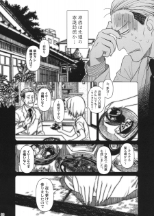 (C74) [Otaku Beam (Ootsuka Mahiro)] Superfluity [24→←14] # Extra Chapter 02 - page 9