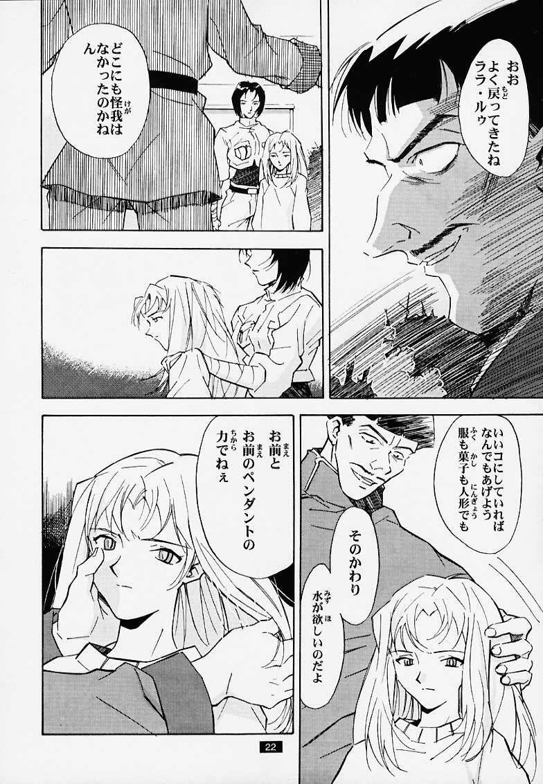 [PX Comics] Muku no kyouki to boku (Now and Then, Here and There) page 16 full