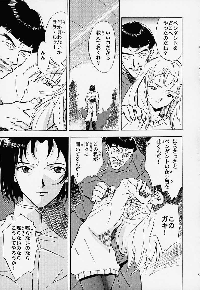 [PX Comics] Muku no kyouki to boku (Now and Then, Here and There) page 17 full