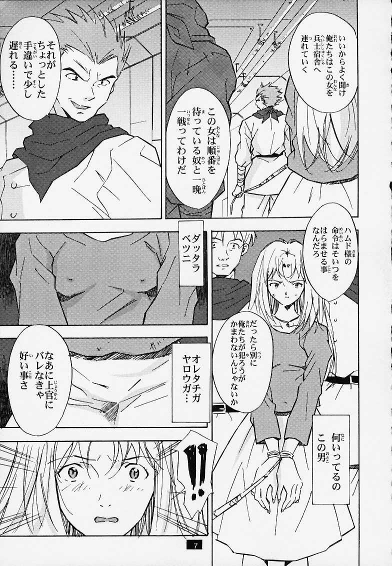 [PX Comics] Muku no kyouki to boku (Now and Then, Here and There) page 6 full