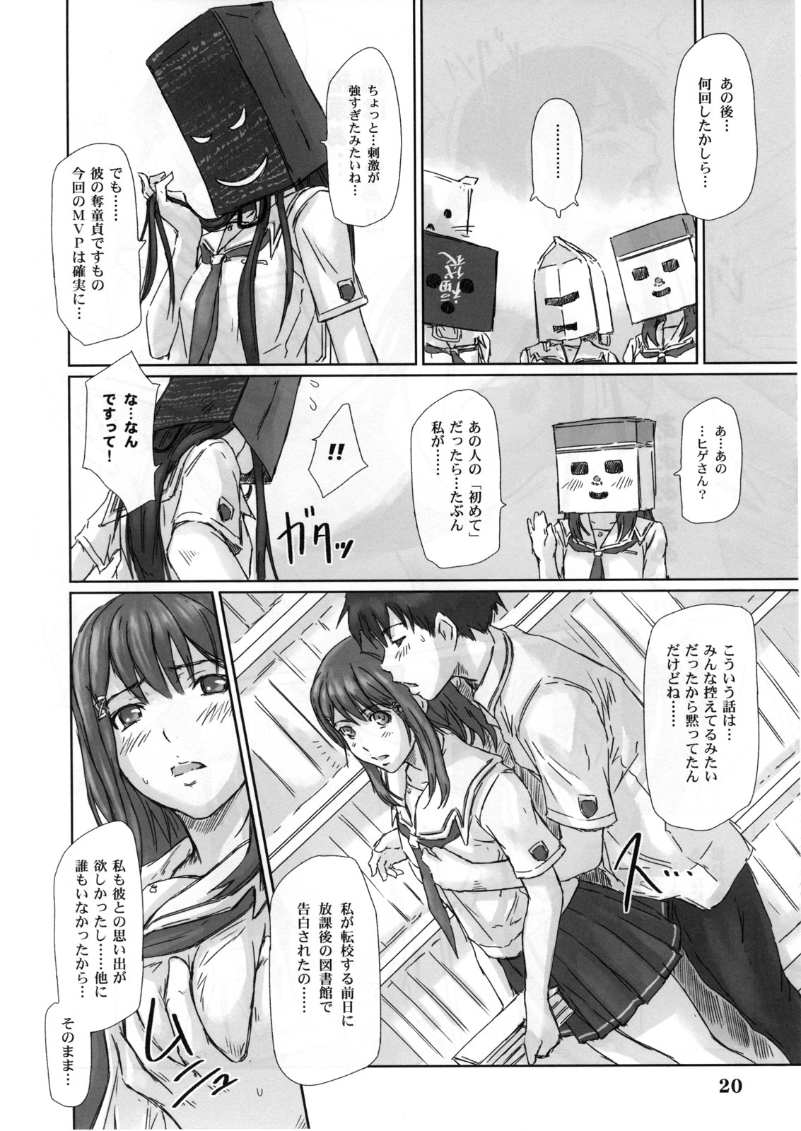 (C72) [G's Studio (Kisaragi Gunma)] ERIKO (KimiKiss) page 19 full