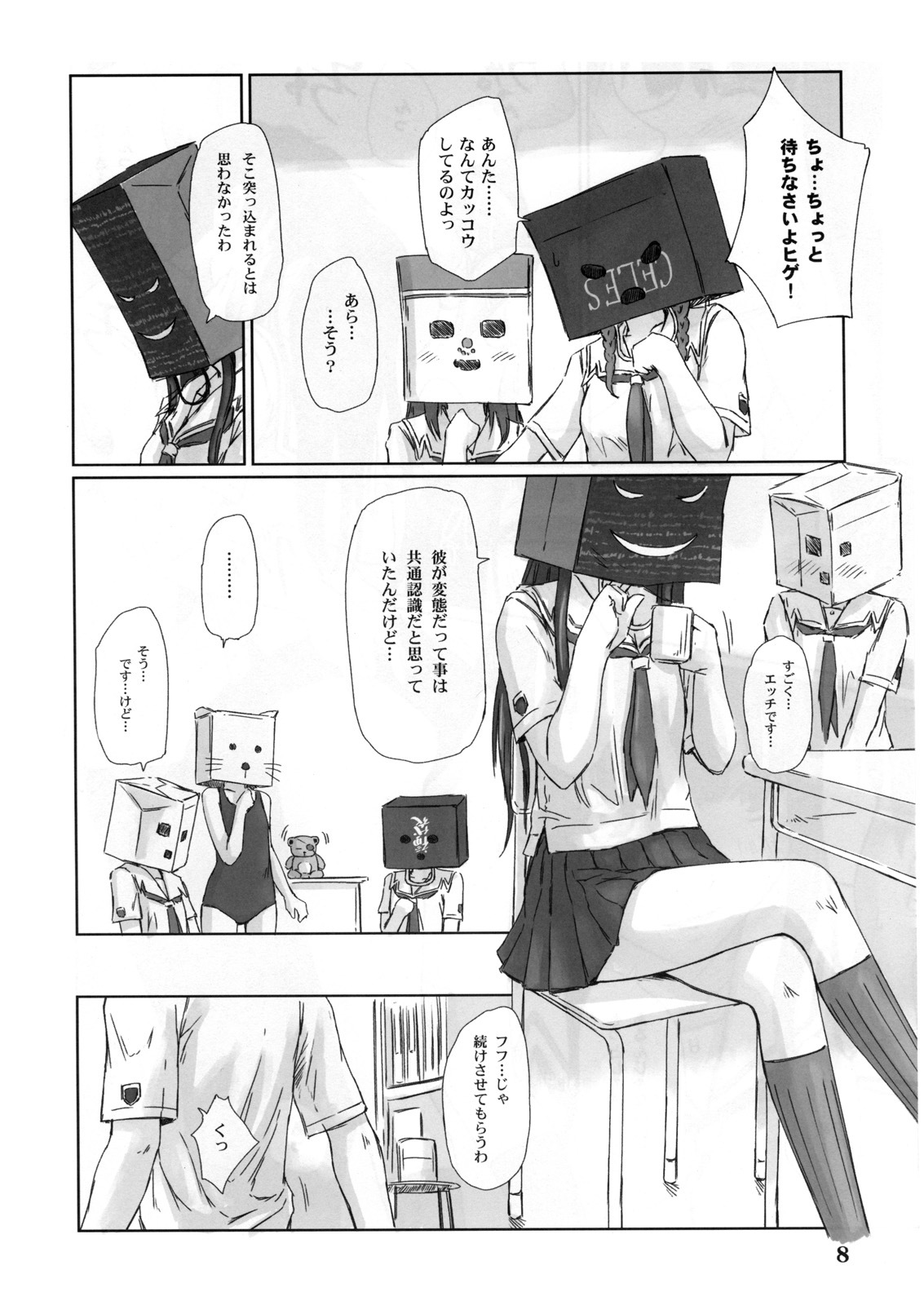 (C72) [G's Studio (Kisaragi Gunma)] ERIKO (KimiKiss) page 7 full