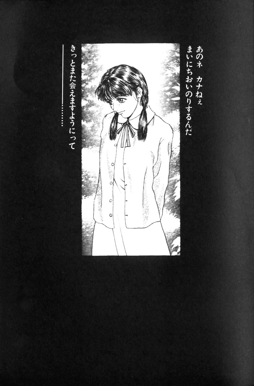 [Kotobuki Kazuki] Tenkai Kouro 1 page 10 full