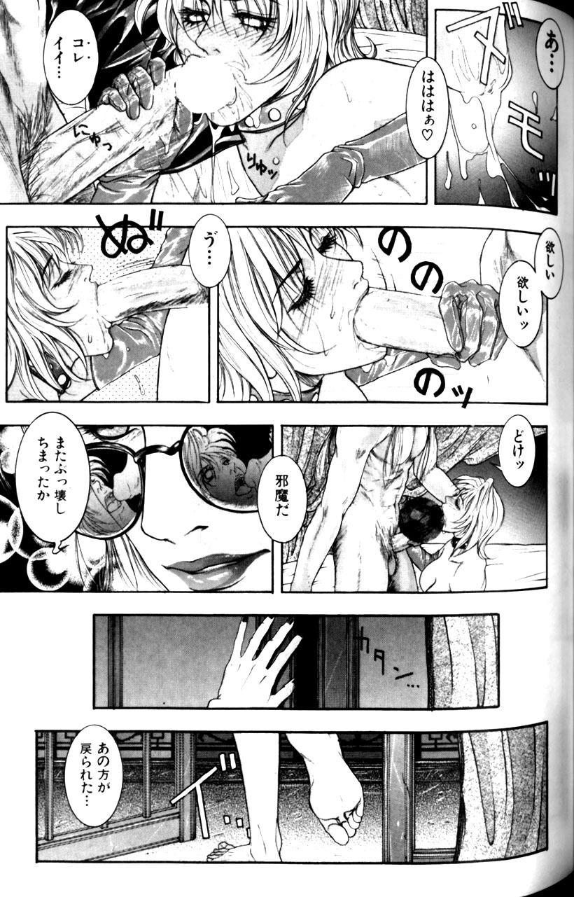 [Kotobuki Kazuki] Tenkai Kouro 1 page 125 full