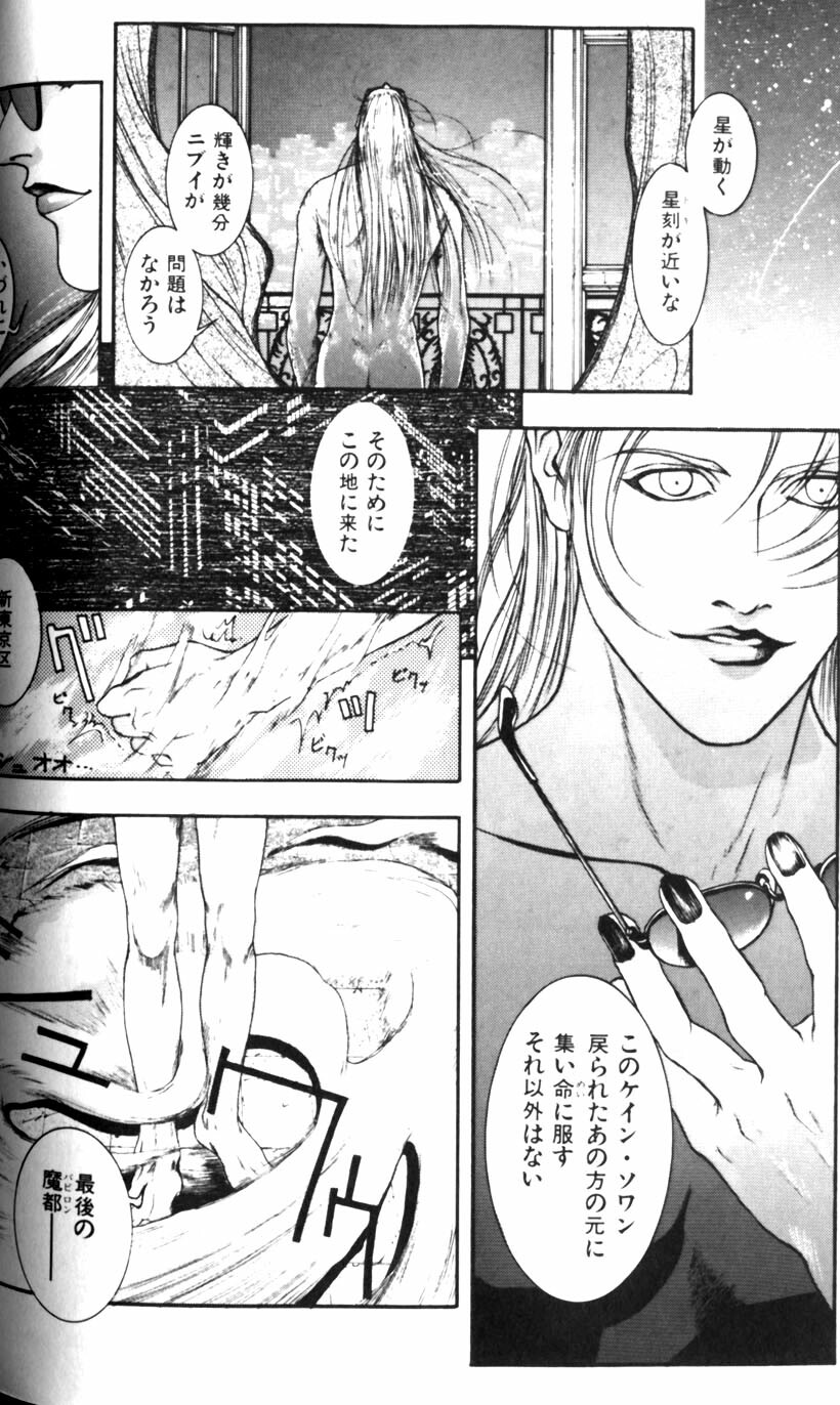 [Kotobuki Kazuki] Tenkai Kouro 1 page 126 full