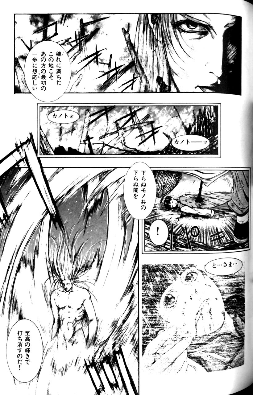 [Kotobuki Kazuki] Tenkai Kouro 1 page 127 full