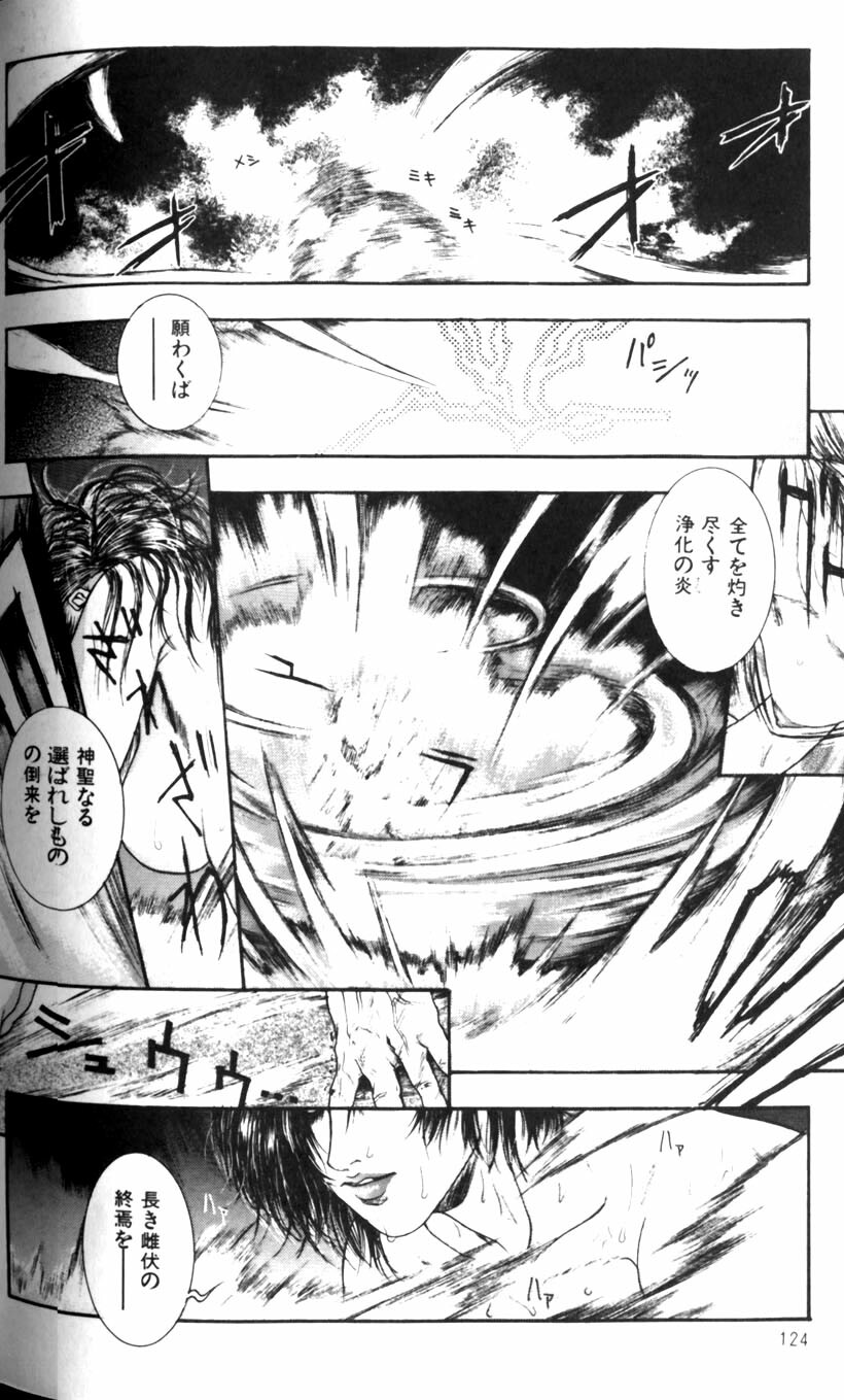 [Kotobuki Kazuki] Tenkai Kouro 1 page 128 full