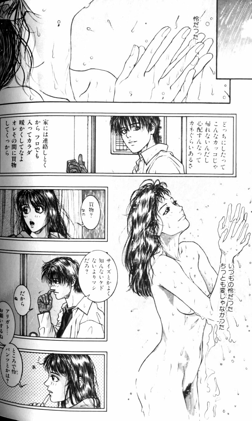 [Kotobuki Kazuki] Tenkai Kouro 1 page 130 full