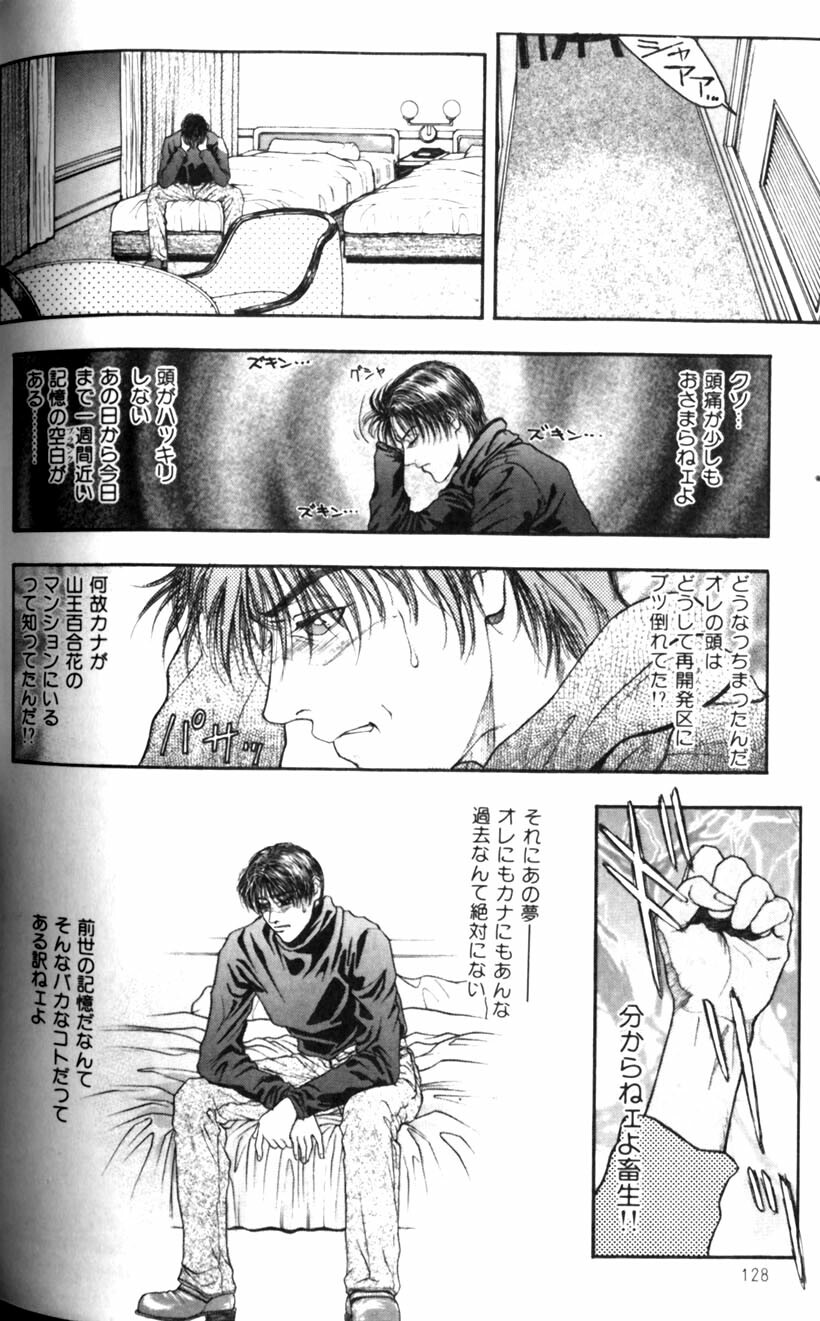 [Kotobuki Kazuki] Tenkai Kouro 1 page 132 full