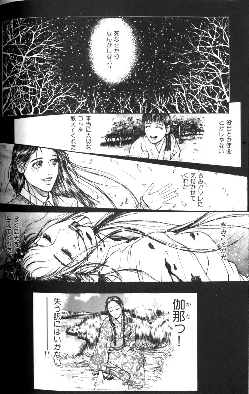 [Kotobuki Kazuki] Tenkai Kouro 1 page 134 full